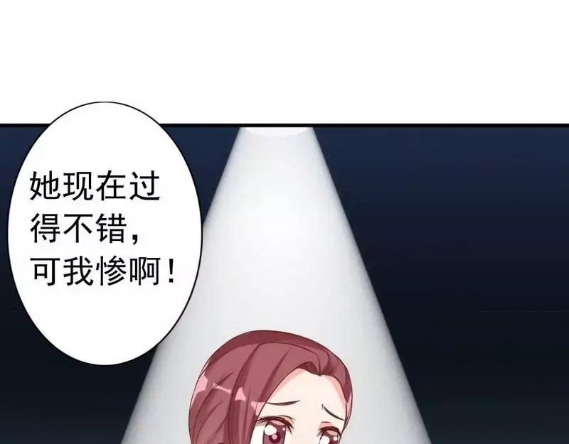 《老婆大人有点冷》第34话 我们去逛街吧 第31页