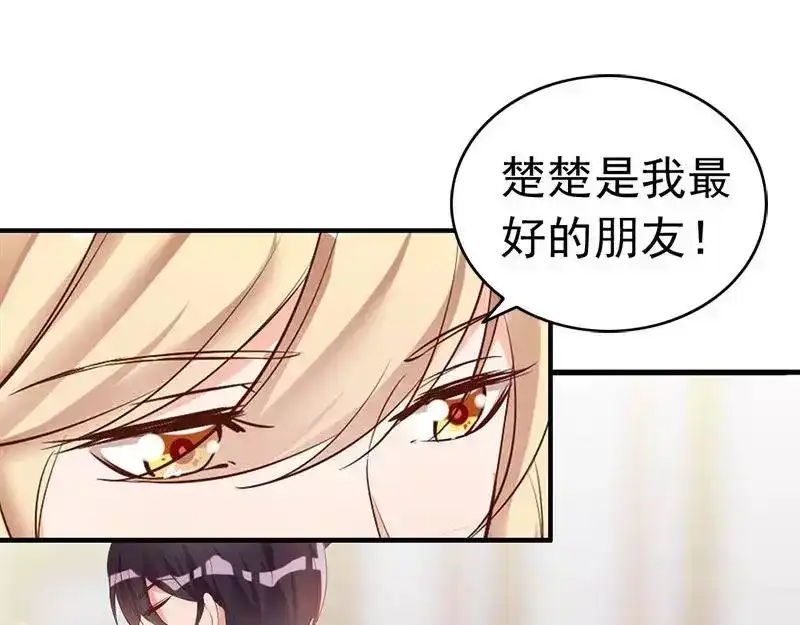 《老婆大人有点冷》第34话 我们去逛街吧 第64页