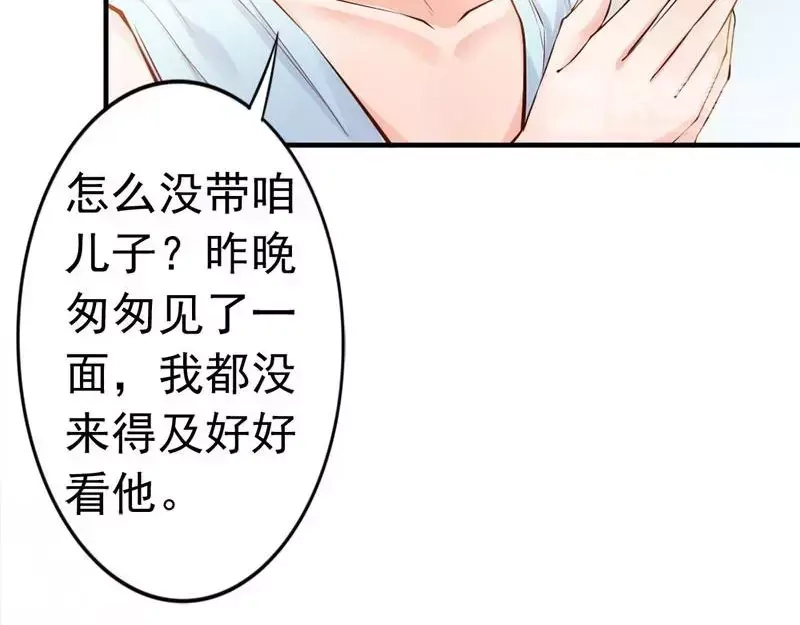 《老婆大人有点冷》第34话 我们去逛街吧 第93页