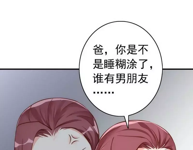 《老婆大人有点冷》第34话 我们去逛街吧 第15页