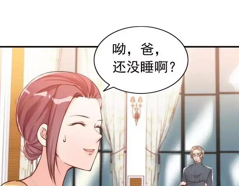 《老婆大人有点冷》第34话 我们去逛街吧 第10页