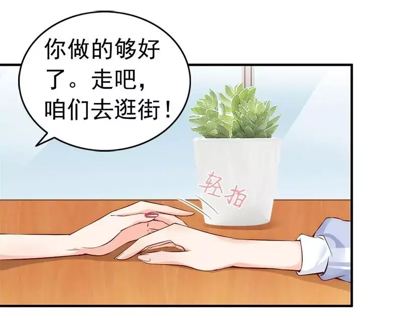 《老婆大人有点冷》第34话 我们去逛街吧 第100页