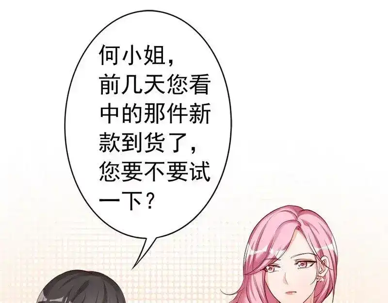 《老婆大人有点冷》第34话 我们去逛街吧 第108页