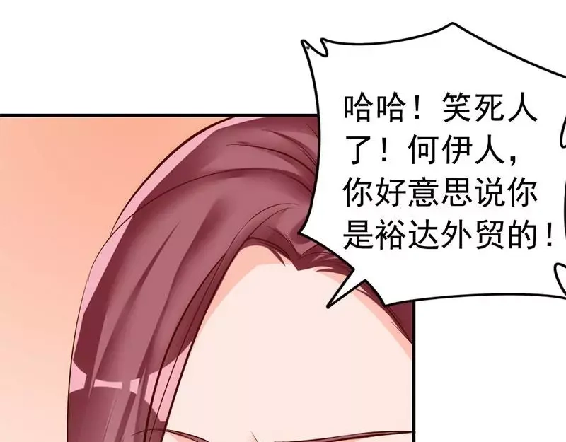 《老婆大人有点冷》第35话 是我！你怕了吗？ 第24页
