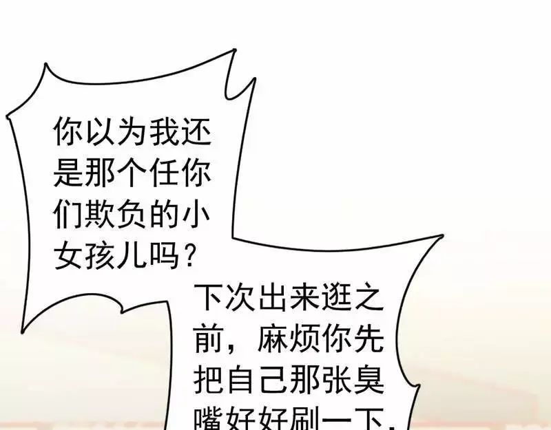 《老婆大人有点冷》第35话 是我！你怕了吗？ 第74页