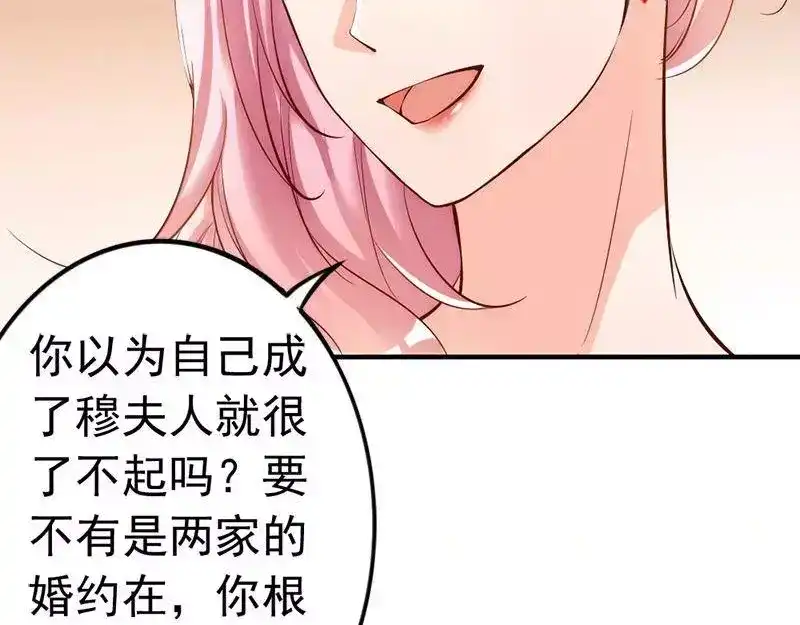 《老婆大人有点冷》第35话 是我！你怕了吗？ 第49页