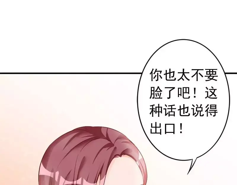 《老婆大人有点冷》第35话 是我！你怕了吗？ 第63页