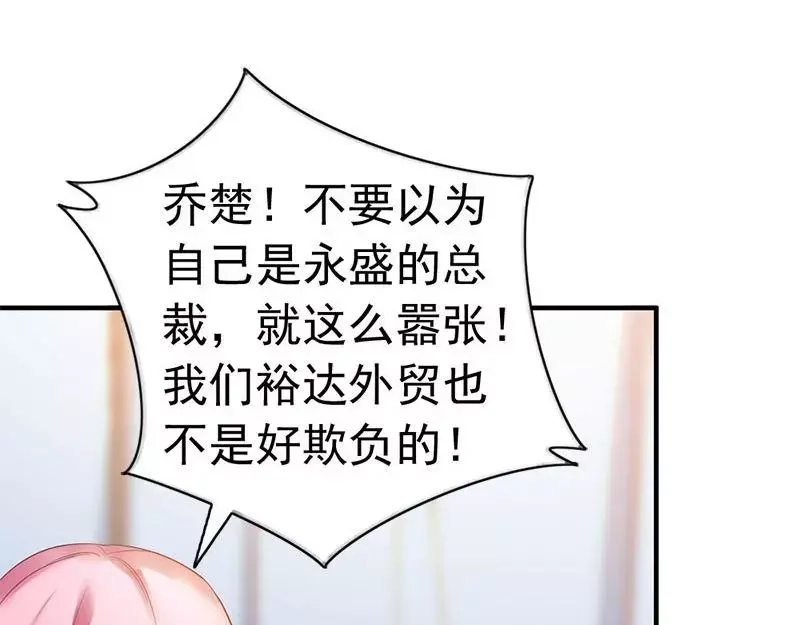 《老婆大人有点冷》第35话 是我！你怕了吗？ 第21页