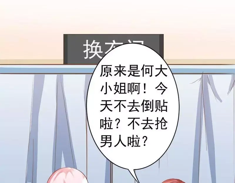 《老婆大人有点冷》第35话 是我！你怕了吗？ 第18页