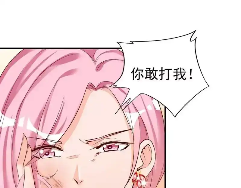 《老婆大人有点冷》第35话 是我！你怕了吗？ 第71页
