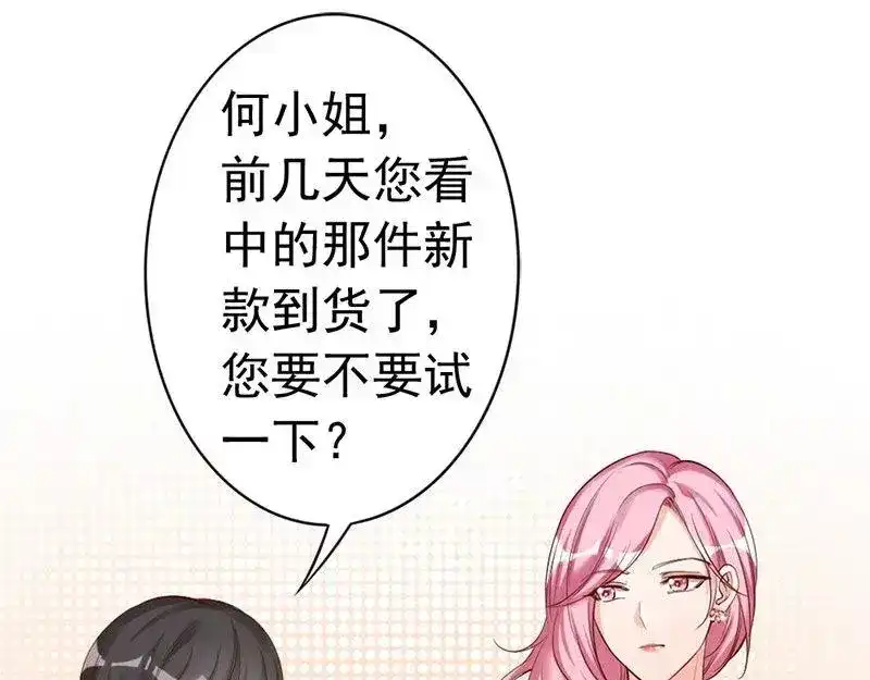 《老婆大人有点冷》第35话 是我！你怕了吗？ 第8页