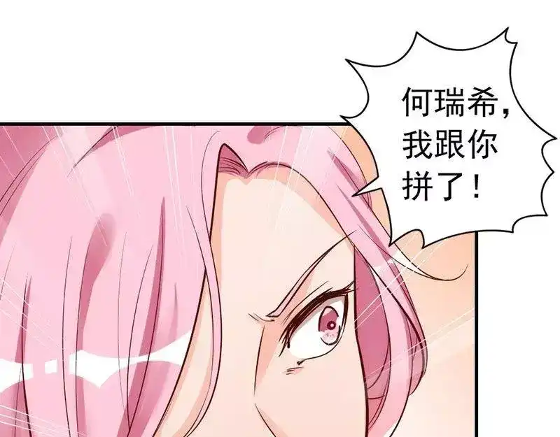 《老婆大人有点冷》第35话 是我！你怕了吗？ 第81页