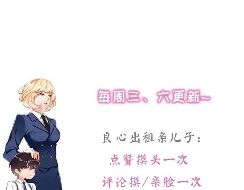 《老婆大人有点冷》第35话 是我！你怕了吗？ 第89页