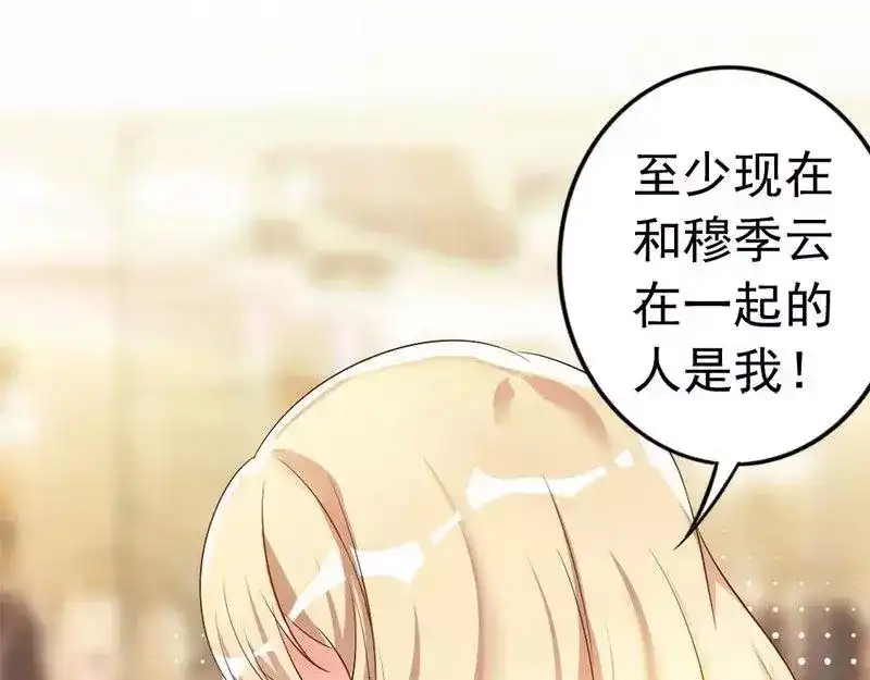 《老婆大人有点冷》第35话 是我！你怕了吗？ 第51页