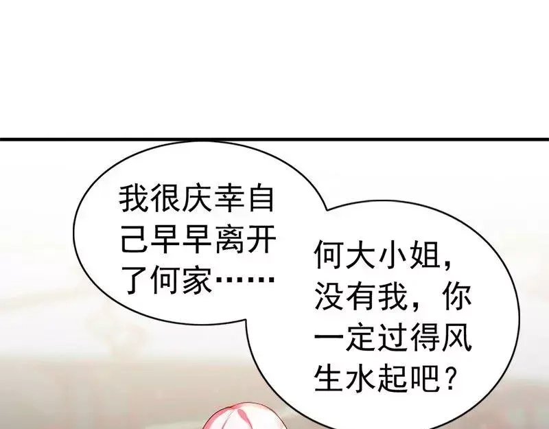 《老婆大人有点冷》第35话 是我！你怕了吗？ 第43页