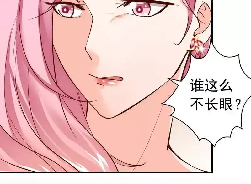 《老婆大人有点冷》第35话 是我！你怕了吗？ 第17页