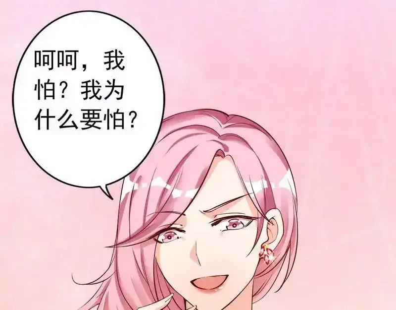 《老婆大人有点冷》第35话 是我！你怕了吗？ 第40页