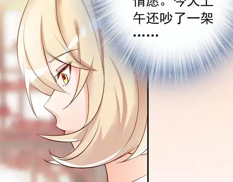 《老婆大人有点冷》第35话 是我！你怕了吗？ 第55页