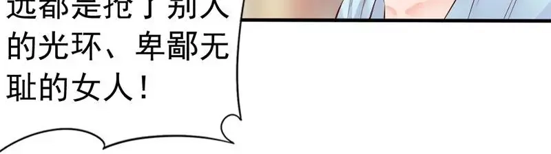 《老婆大人有点冷》第35话 是我！你怕了吗？ 第27页