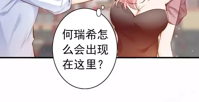 《老婆大人有点冷》第35话 是我！你怕了吗？ 第37页