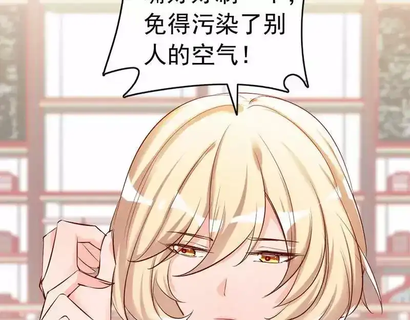 《老婆大人有点冷》第35话 是我！你怕了吗？ 第75页