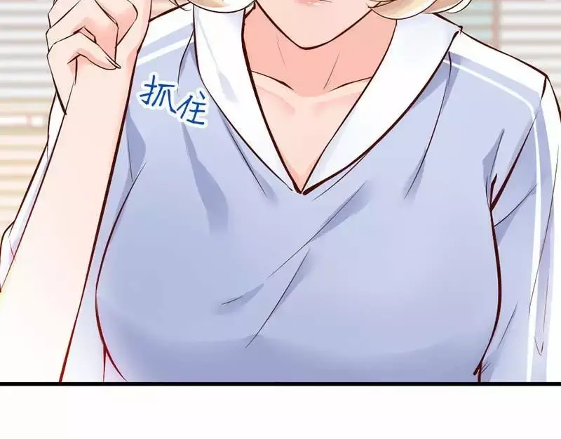 《老婆大人有点冷》第35话 是我！你怕了吗？ 第76页