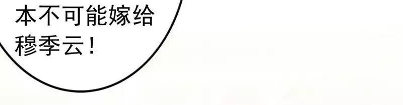 《老婆大人有点冷》第35话 是我！你怕了吗？ 第50页