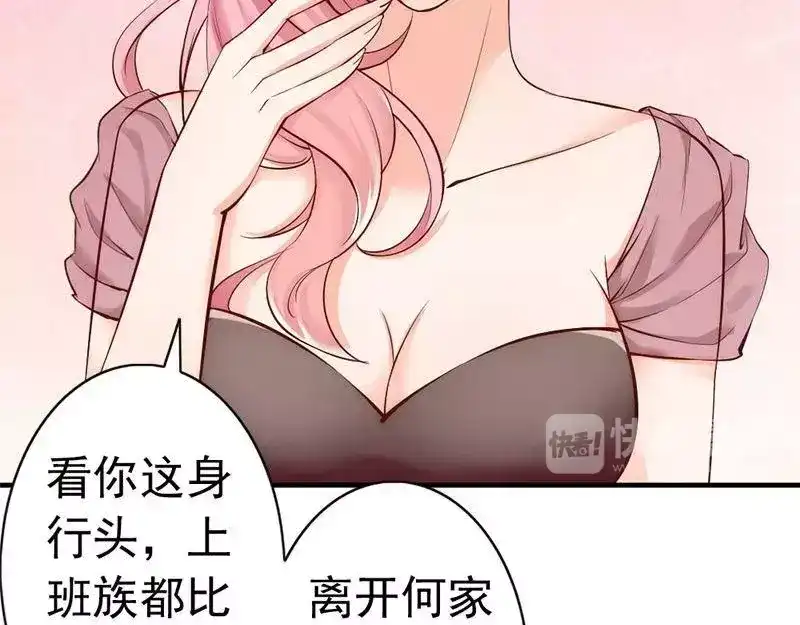 《老婆大人有点冷》第35话 是我！你怕了吗？ 第41页