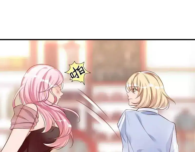 《老婆大人有点冷》第35话 是我！你怕了吗？ 第69页