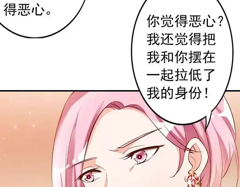 《老婆大人有点冷》第35话 是我！你怕了吗？ 第48页