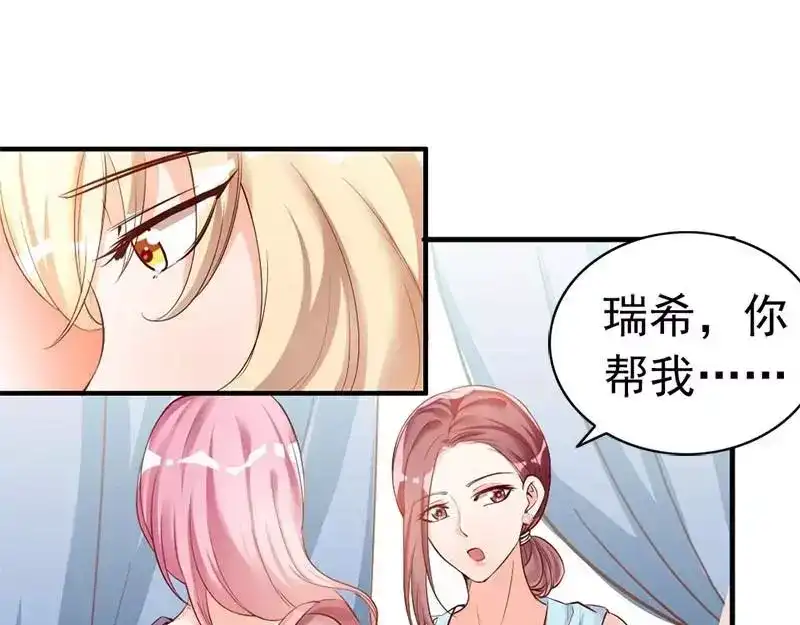 《老婆大人有点冷》第35话 是我！你怕了吗？ 第12页