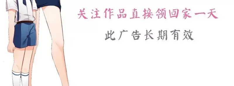 《老婆大人有点冷》第35话 是我！你怕了吗？ 第90页