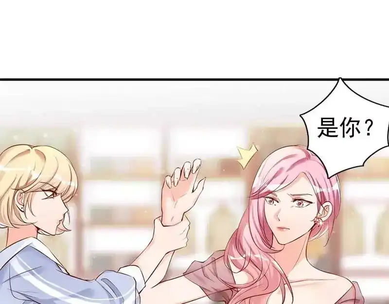《老婆大人有点冷》第35话 是我！你怕了吗？ 第36页