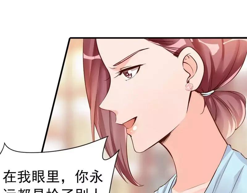 《老婆大人有点冷》第35话 是我！你怕了吗？ 第26页