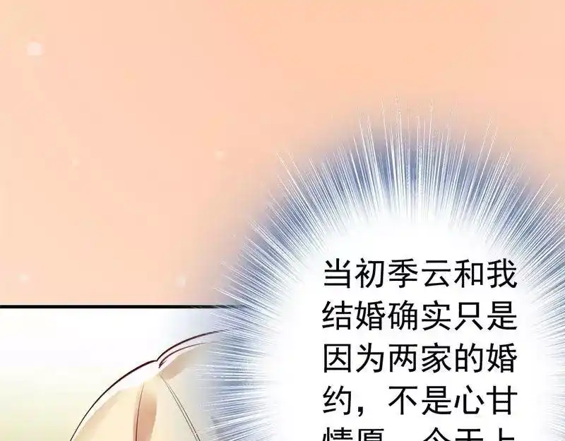 《老婆大人有点冷》第35话 是我！你怕了吗？ 第54页