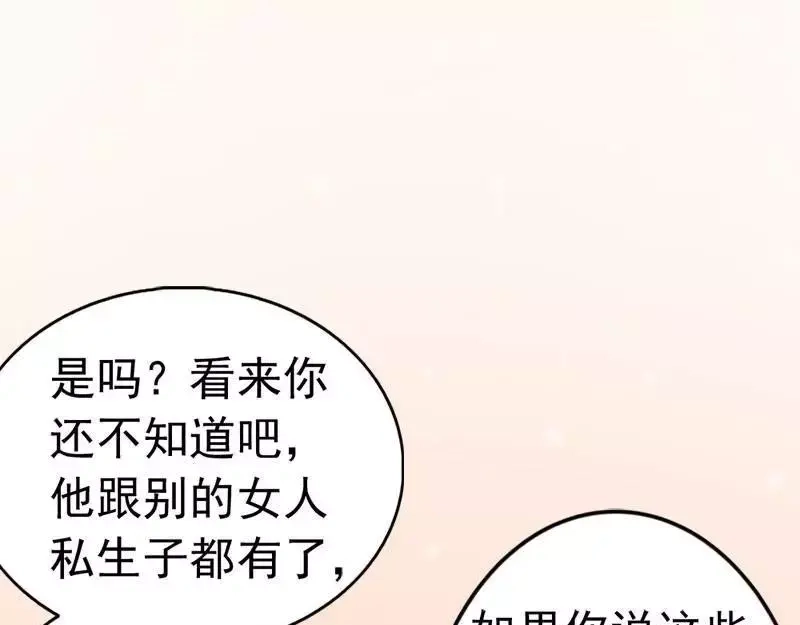 《老婆大人有点冷》第35话 是我！你怕了吗？ 第57页