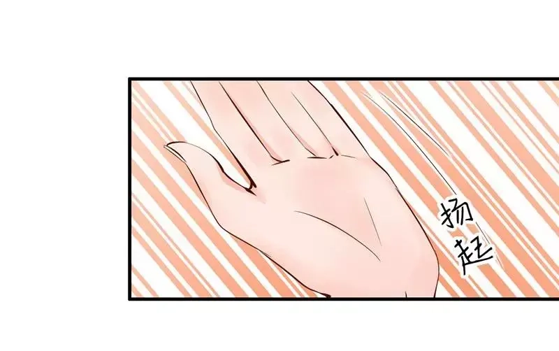 《老婆大人有点冷》第35话 是我！你怕了吗？ 第73页