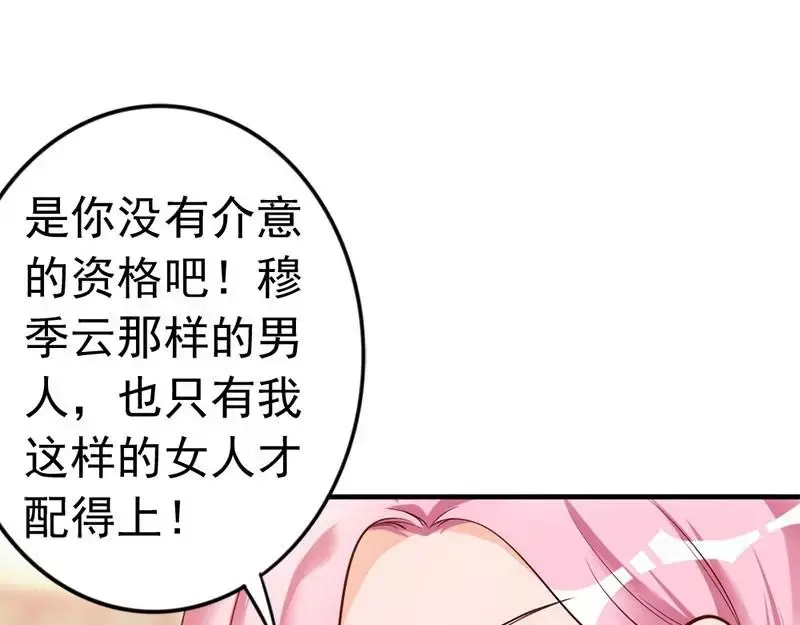 《老婆大人有点冷》第35话 是我！你怕了吗？ 第60页
