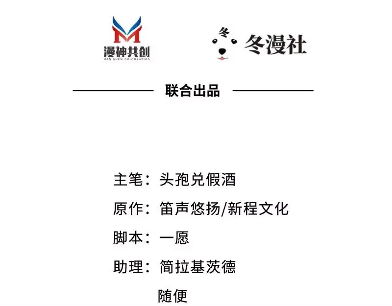 《老婆大人有点冷》第35话 是我！你怕了吗？ 第4页