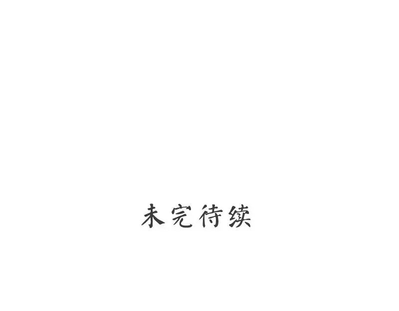 《老婆大人有点冷》第35话 是我！你怕了吗？ 第84页