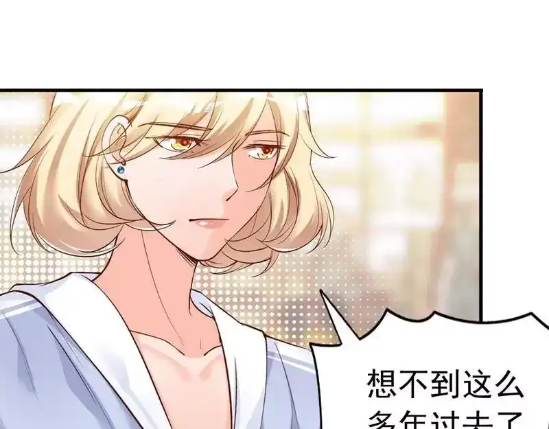 《老婆大人有点冷》第35话 是我！你怕了吗？ 第34页