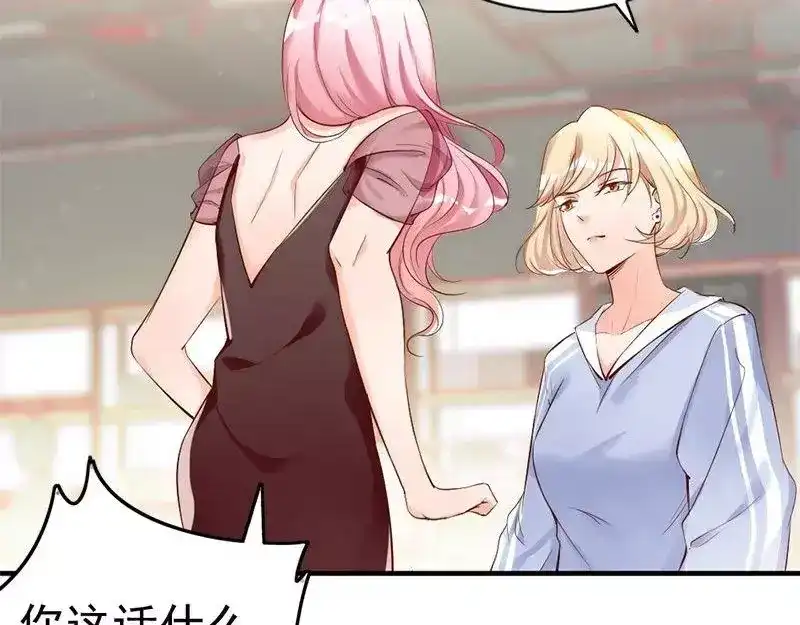 《老婆大人有点冷》第35话 是我！你怕了吗？ 第44页