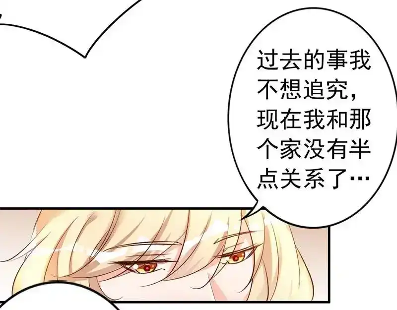 《老婆大人有点冷》第35话 是我！你怕了吗？ 第46页