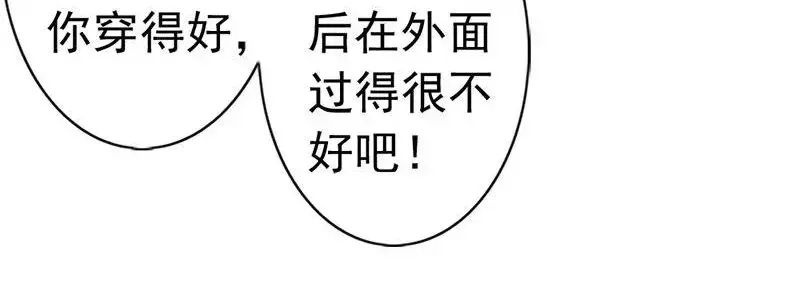 《老婆大人有点冷》第35话 是我！你怕了吗？ 第42页