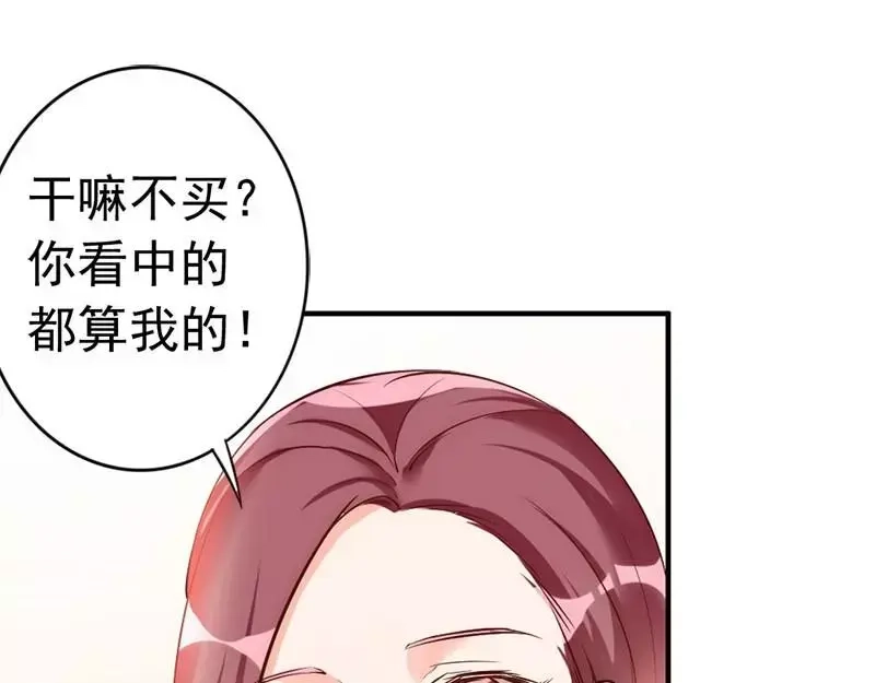 《老婆大人有点冷》第36话 我们和好吧！ 第31页