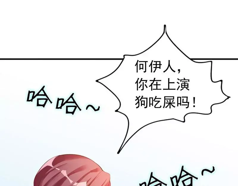 《老婆大人有点冷》第36话 我们和好吧！ 第16页