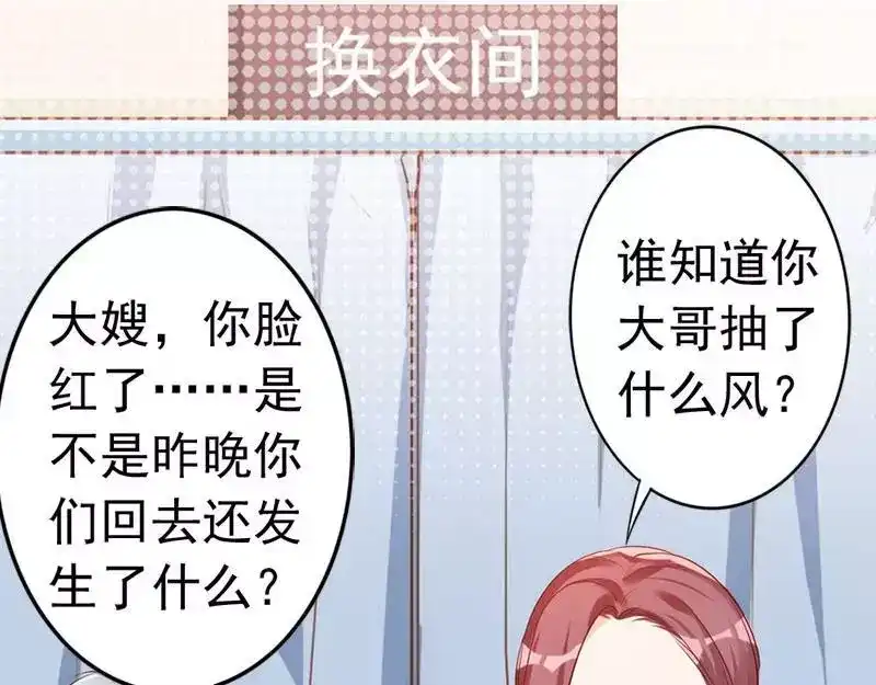 《老婆大人有点冷》第36话 我们和好吧！ 第62页