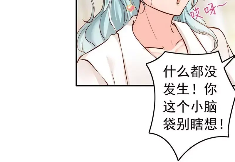 《老婆大人有点冷》第36话 我们和好吧！ 第66页