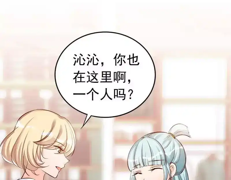 《老婆大人有点冷》第36话 我们和好吧！ 第45页