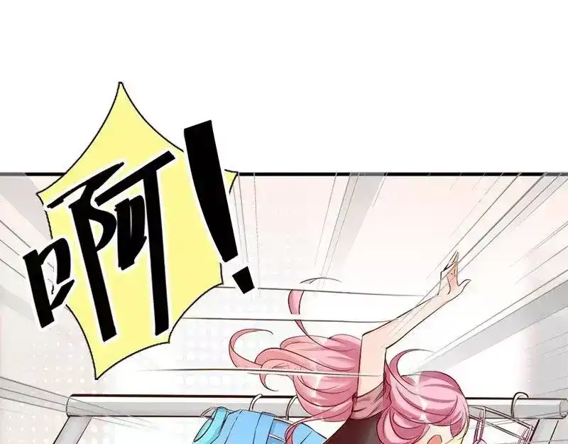 《老婆大人有点冷》第36话 我们和好吧！ 第14页